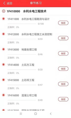 职学在线APP免费下载-职学在线安卓版下载v1.1.1