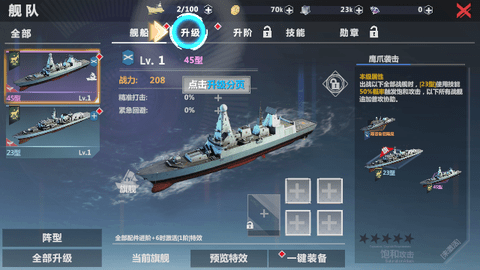 口袋战舰手机正式版下载-口袋战舰安卓版 下载v1.2