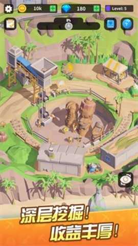 我在地下挖宝贝最新手机版下载-我在地下挖宝贝游戏下载v1.0.0.5