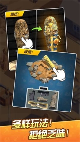 我在地下挖宝贝最新手机版下载-我在地下挖宝贝游戏下载v1.0.0.5