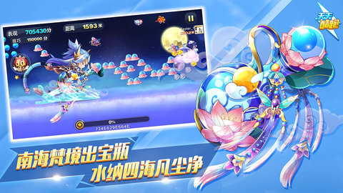 天天酷跑斌哥破解版 v4.18 苹果版