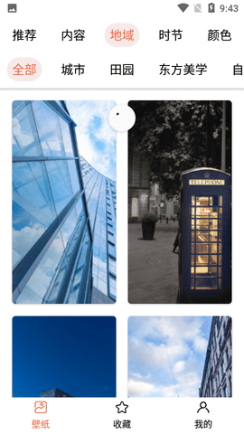 遥望主题壁纸APP免费版下载-遥望主题壁纸最新版下载v1.1.0