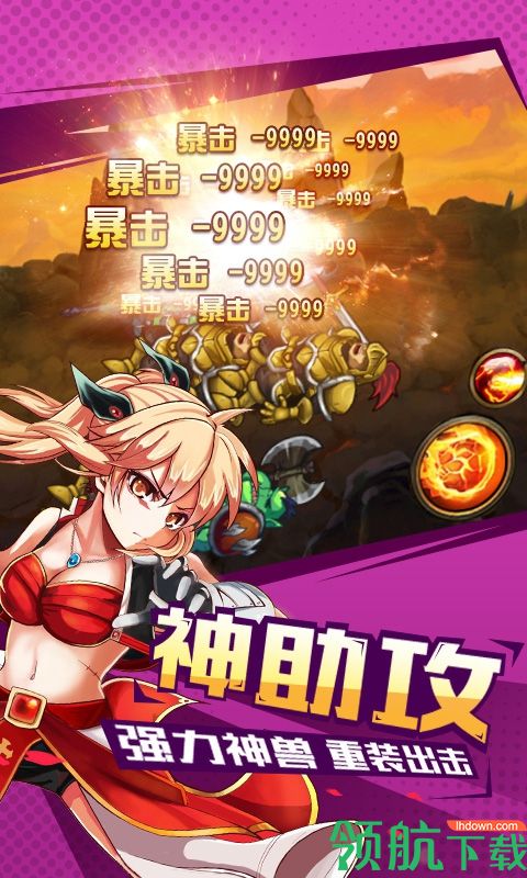 格斗之皇手游下载-格斗之皇安卓版下载v5.3.0