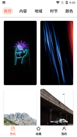 遥望主题壁纸APP免费版下载-遥望主题壁纸最新版下载v1.1.0