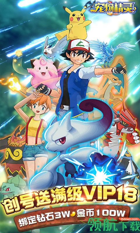 宠物精灵iOS版下载-宠物精灵官网苹果版下载v1.2