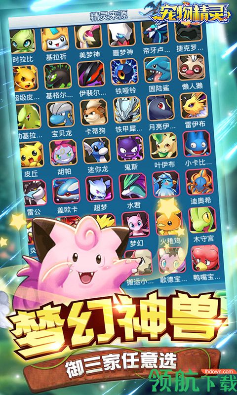 宠物精灵iOS版下载-宠物精灵官网苹果版下载v1.2