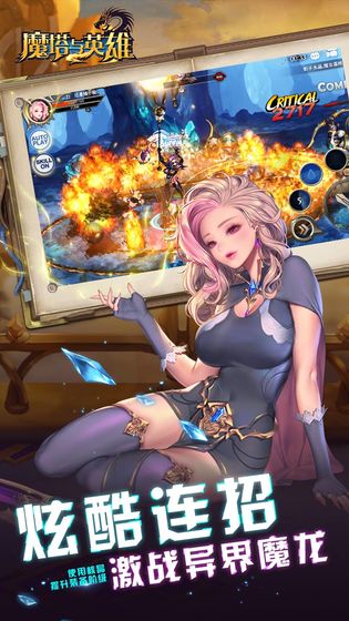 魔塔与英雄破解版下载-魔塔与英雄安卓版下载v1.0.001