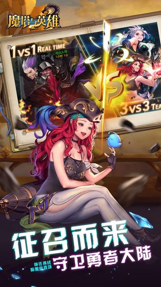 魔塔与英雄安卓版