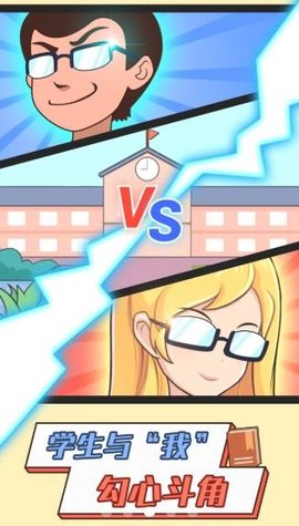 全民班主任安卓版下载-全民班主任手游下载v1.0.6.9 