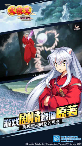 犬夜叉最新版下载-犬夜叉RPG Mobile v1.0 安卓破解版下载v1.0