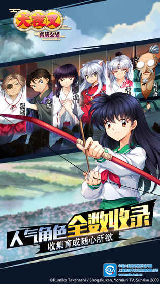 犬夜叉RPG Mobile v1.0 安卓破解版