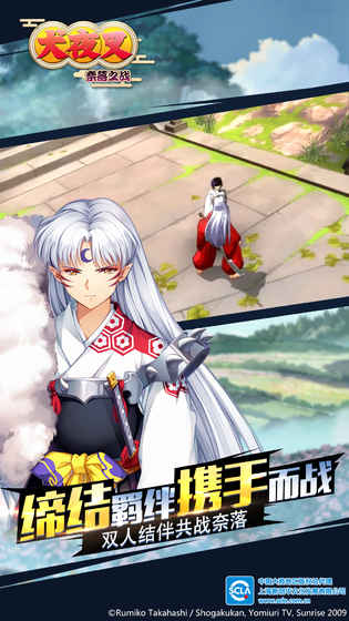 犬夜叉RPG Mobile v1.0 安卓破解版