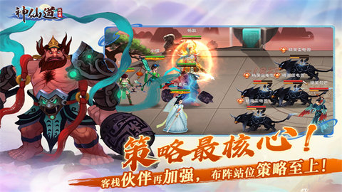神仙道最新版下载-神仙道2016内购重制版 v1.2.49 官网安卓版下载v1.2.49
