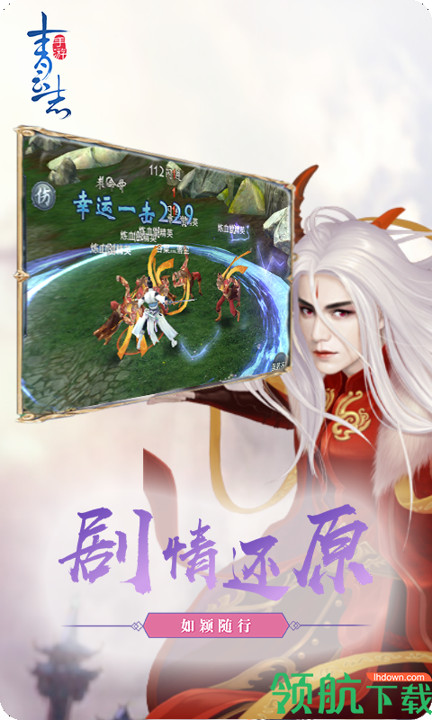 青云志最新破解版下载-青云志破解版 v1.0.2 安卓无限元宝版下载v1.0.2