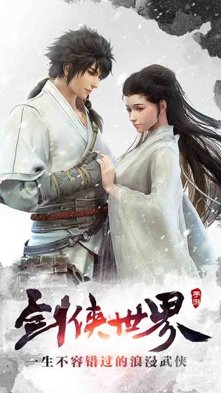 剑侠世界最新版下载-剑侠世界破解版 v1.1.2855 安卓无限金币钻石版下载v1.1.2855