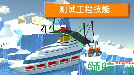 建桥专家游戏中文手机版下载-建桥专家手游汉化版下载v4.0.6