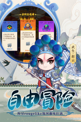 冲吧三国游戏免费下载-冲吧三国最新版下载v2.29