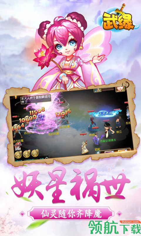 武缘手游下载-武缘手游 安卓版下载v1.0.15