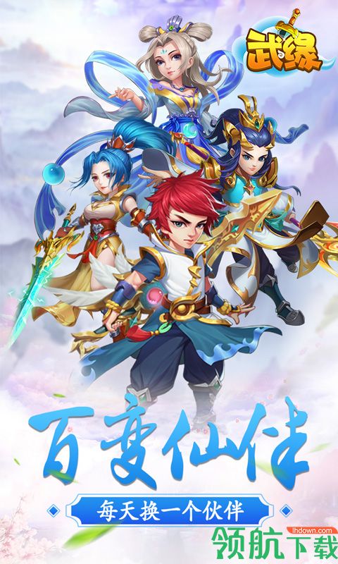 武缘手游下载-武缘手游 安卓版下载v1.0.15