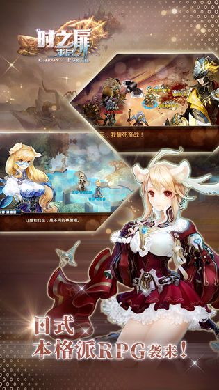 时之扉游戏最新版下载-时之扉手游 v1.0 安卓版下载v1.0