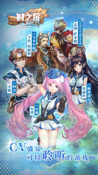 时之扉游戏最新版下载-时之扉手游 v1.0 安卓版下载v1.0