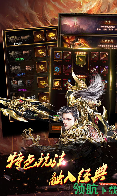 散人霸业最新破解版下载-散人霸业破解版 2.1.0 安卓无限钻石版下载v2.1.0