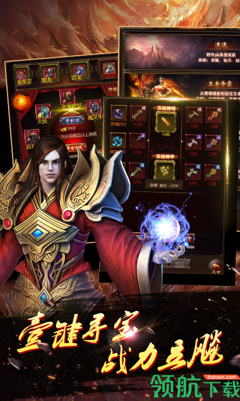 散人霸业最新破解版下载-散人霸业破解版 2.1.0 安卓无限钻石版下载v2.1.0