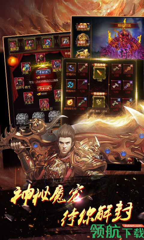 散人霸业破解版 2.1.0 安卓无限钻石版