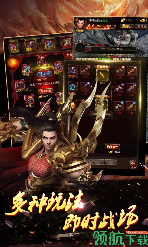 散人霸业破解版 2.1.0 安卓无限钻石版