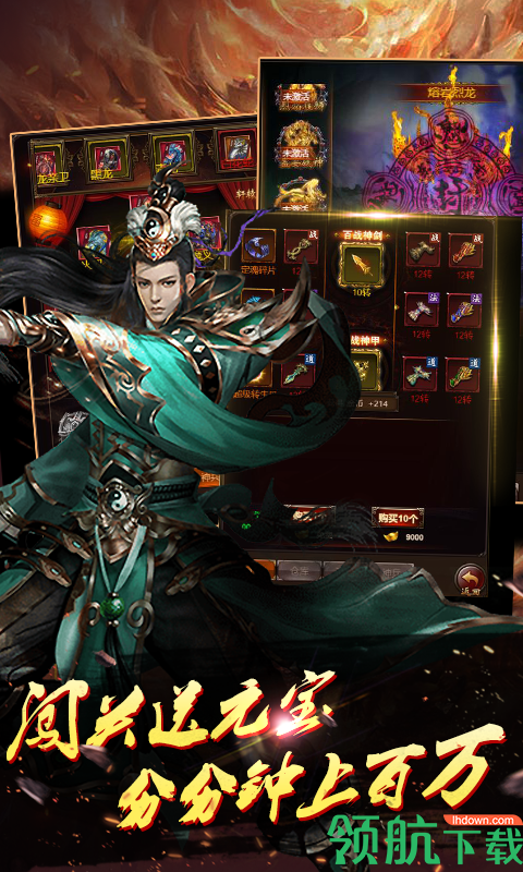 散人霸业破解版 2.1.0 安卓无限钻石版