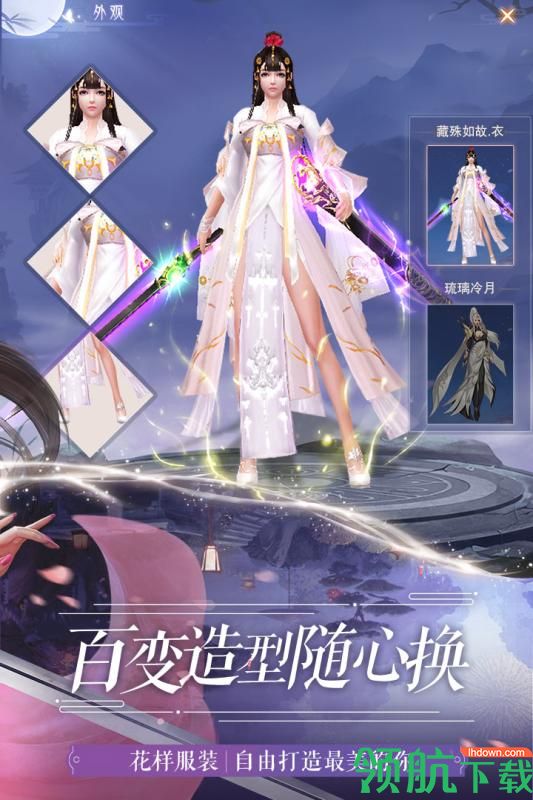 仙梦奇缘游戏手机版下载-仙梦奇缘安卓版下载v4.9.4