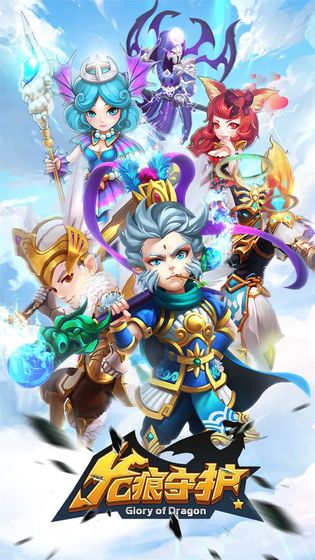 龙痕守护破解版 1.30 安卓版