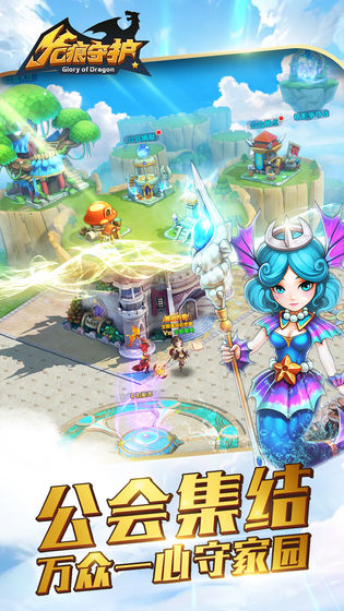 龙痕守护破解版 1.30 安卓版