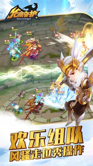 龙痕守护破解版 1.30 安卓版