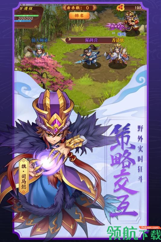 勇闯三国h5游戏最新下载-勇闯三国免费下载v1.1.0