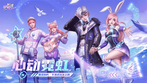 劲舞团网易版下载-劲舞团安卓版下载v1.2.0