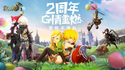 龙之谷手游无限钻石版