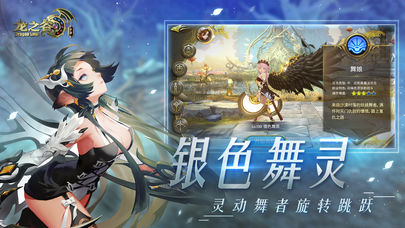 龙之谷手游破解版 下载-龙之谷手游无限钻石版下载v1.11.2