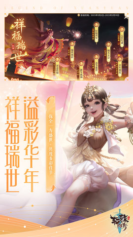 传奇安卓破解版