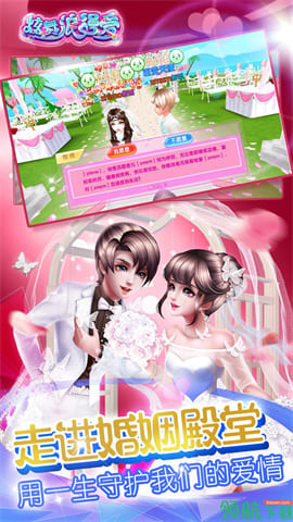 炫舞浪漫爱下载-炫舞浪漫爱安卓版下载v1.8.0909