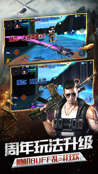 火线精英安卓内购版