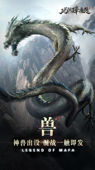 玛法降魔传游戏最新版下载-玛法降魔传免费下载v1.0.1
