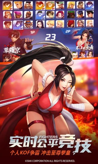 拳皇2017安卓内购版