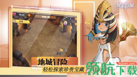 暴走地下城内购破解版下载-暴走地下城安卓无限金币版下载v1.8.5