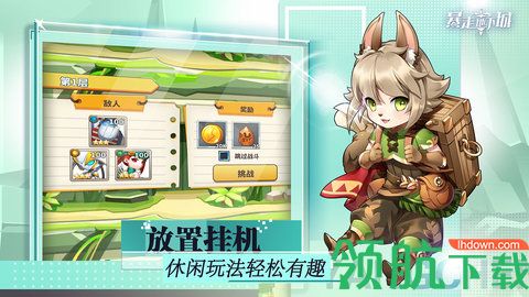 暴走地下城安卓无限金币版