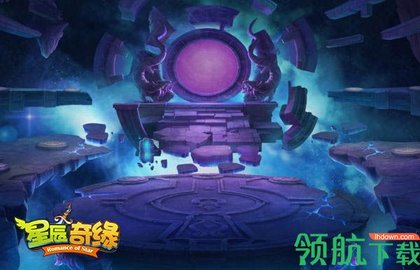 星辰奇缘手游官网下载下载-星辰奇缘手游安卓版下载v3.1.2