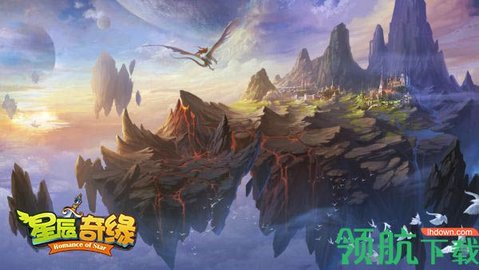 星辰奇缘手游官网下载下载-星辰奇缘手游安卓版下载v3.1.2