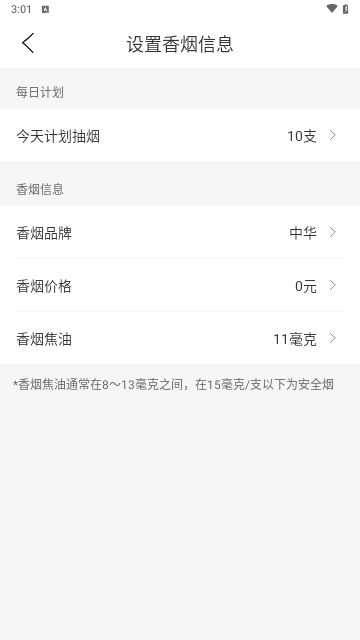 今日戒烟软件安卓版下载-今日戒烟软件正式版下载v1.1.7