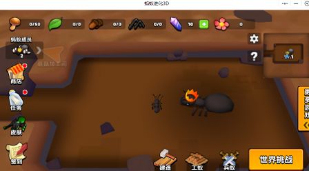 蚂蚁进化3D手机中文版下载-蚂蚁进化3D安卓版下载v1.0