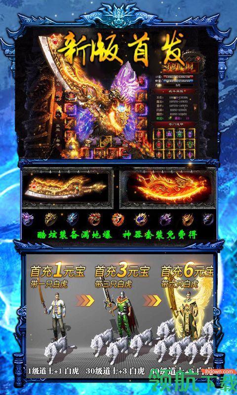 烈火一刀下载-烈火一刀iPhone版下载v2.2.01